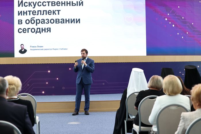 Роман Левин на пленарной сессии "Образование будущего" в рамках Форума педагогов Подмосковья