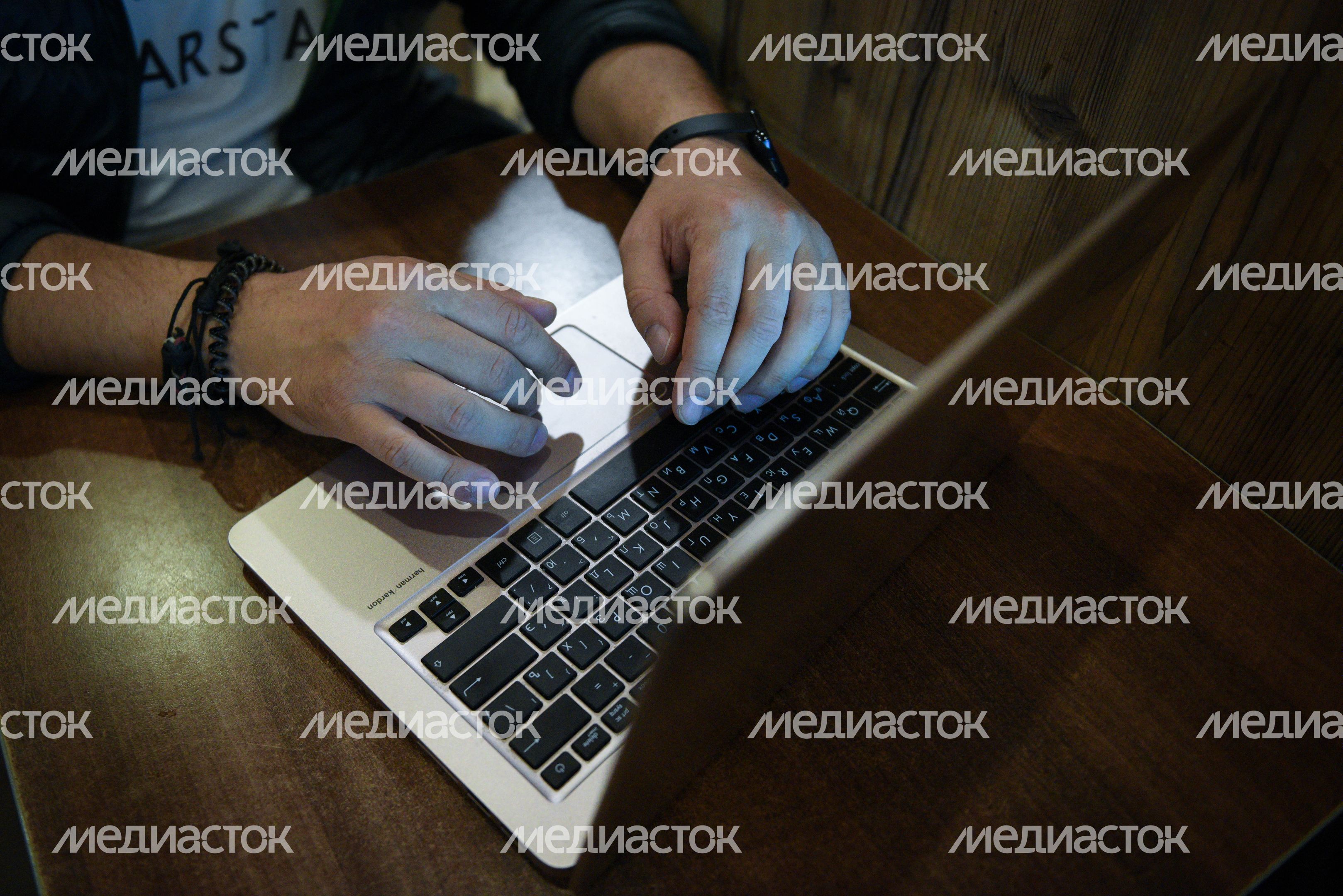 Удаленная работа