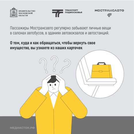 Забытые вещи квадрат 02
