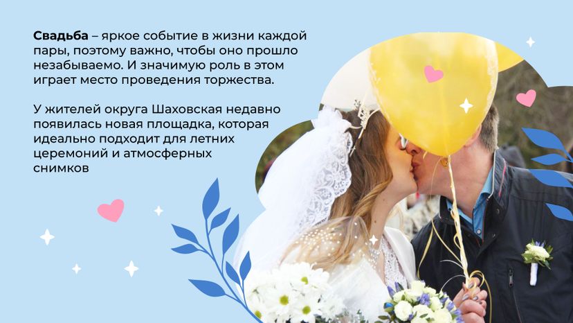 загс-сквер-молодоженов-горизонталь-02.jpg