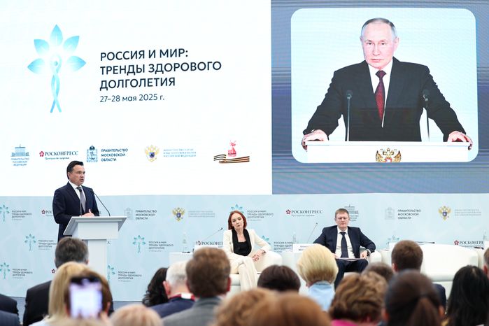 Андрей Воробьев на пленарной сессии форума "Россия и мир: тренды здорового долголетия"
