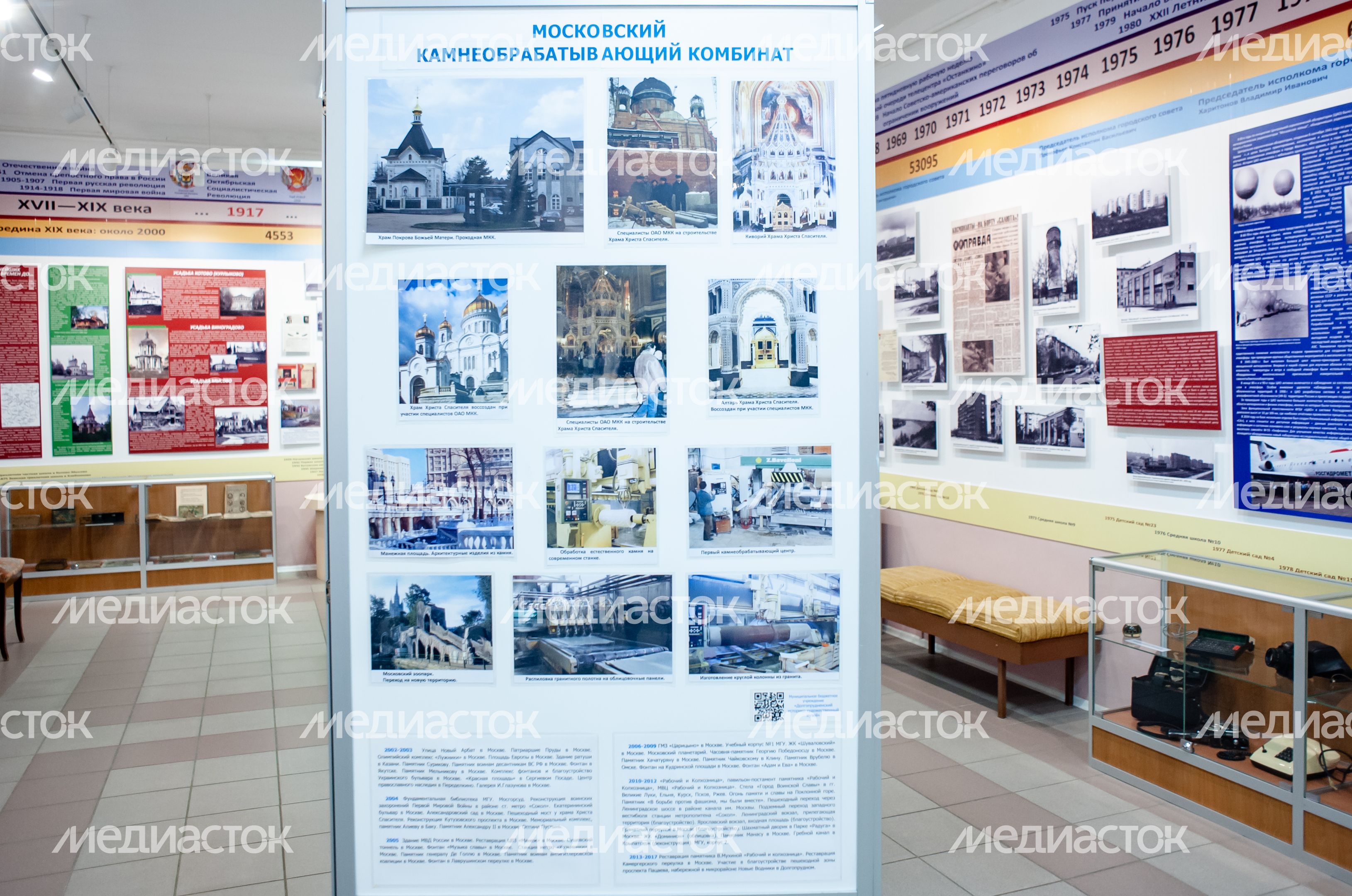 Долгопрудненский Историко-Художественный Музей