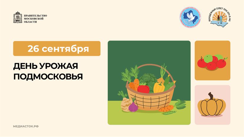 26 сентября горизонталь 01