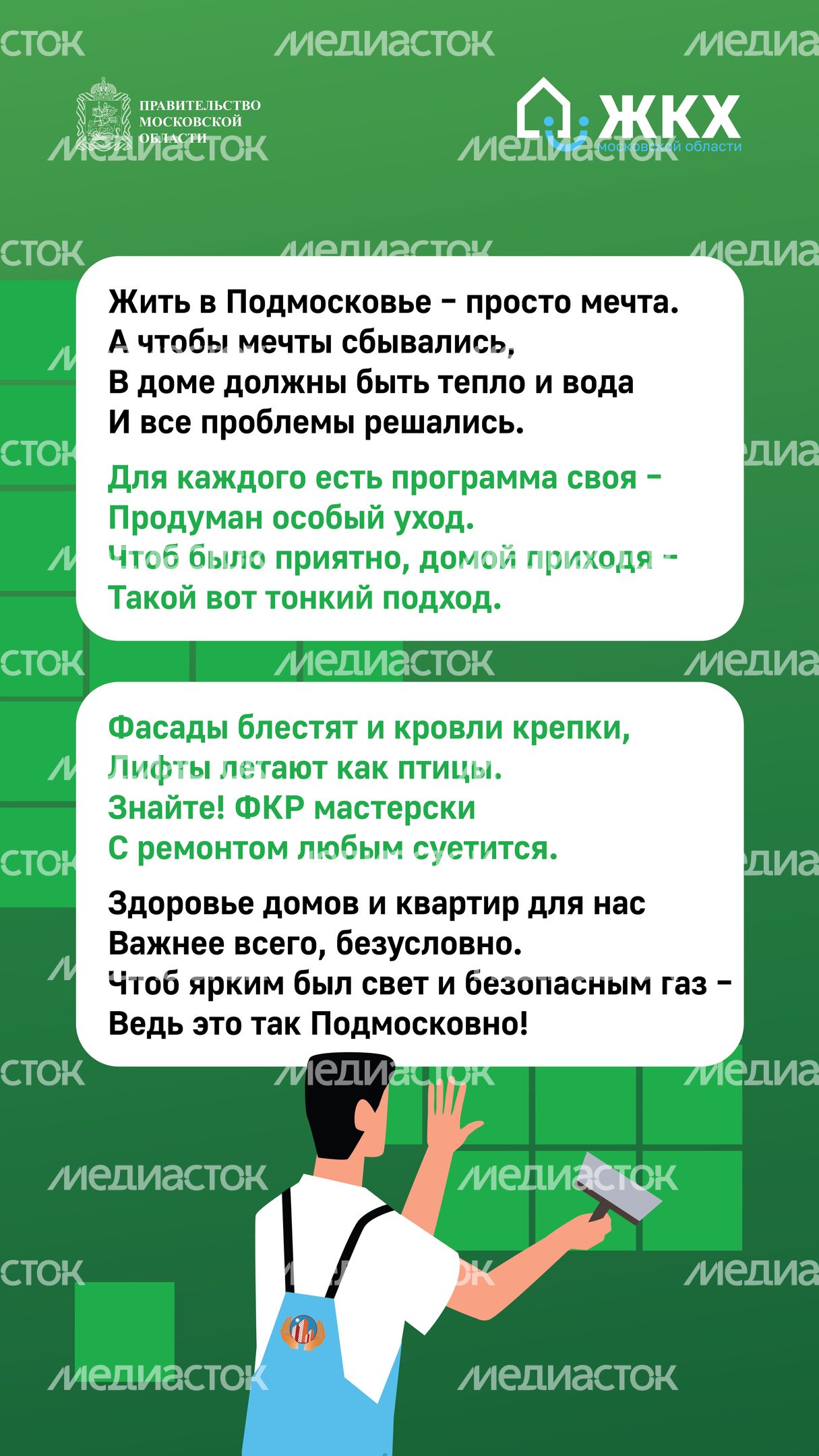 Комикс_ФКР_Вертикаль-02