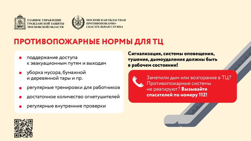 Безопасность в тц-горизонталь-04