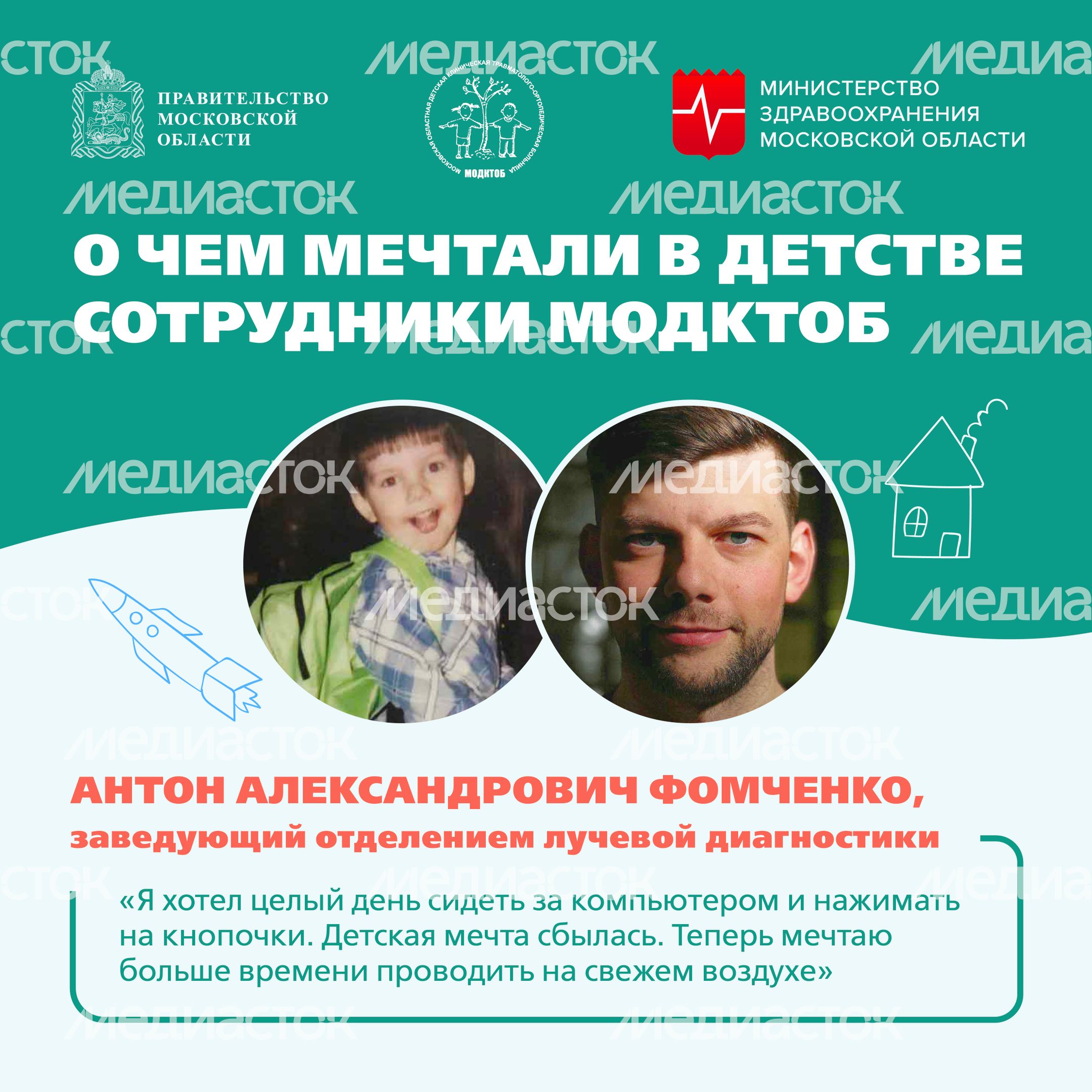 Мечта детства Квадрат 09 Мечта детства Квадрат 09