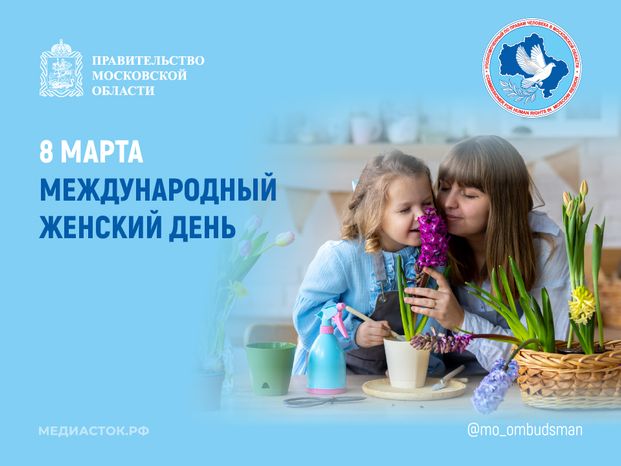 8 марта 959х719 02