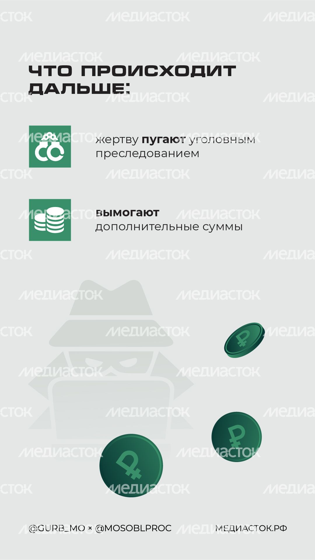 Осторожно, провокация вертикаль 04 Осторожно, провокация вертикаль 04
