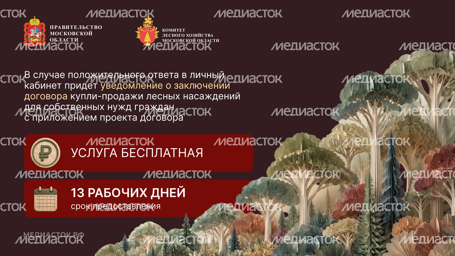 Как заготовить древесину горизонталь 08
