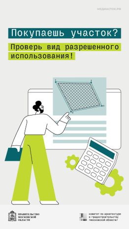 Обложка информация для владельцев земельных участков вертикаль 01