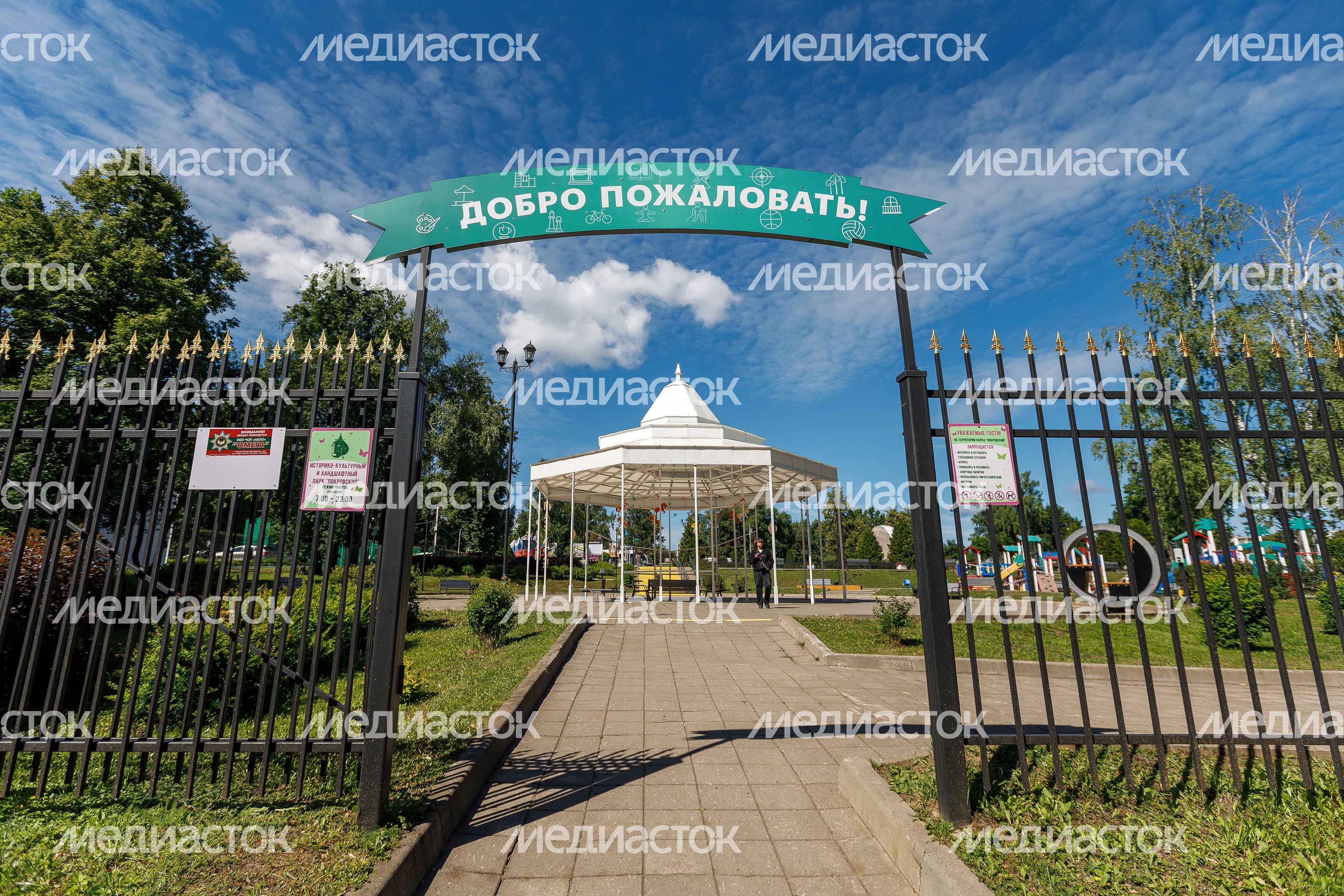 Историко-культурный и ландшафтный парк «Покровский» летом в Хотьково Сергиево-Посадского округа