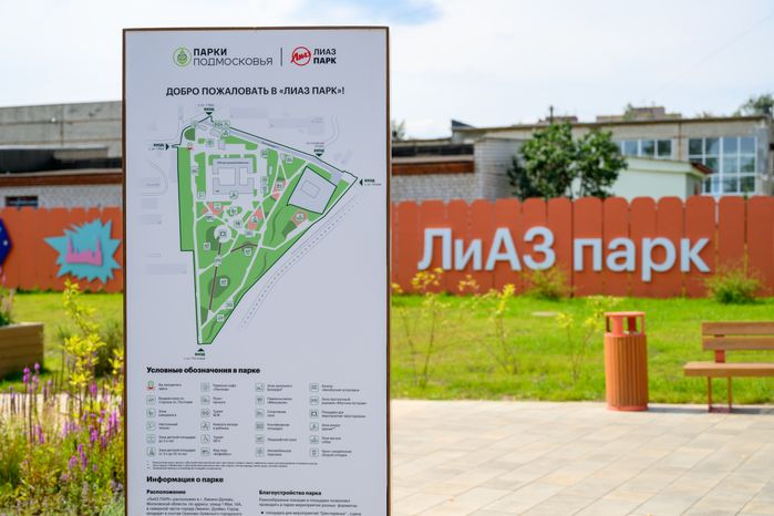 Новый ЛиАЗ-парк открылся в Ликино-Дулево