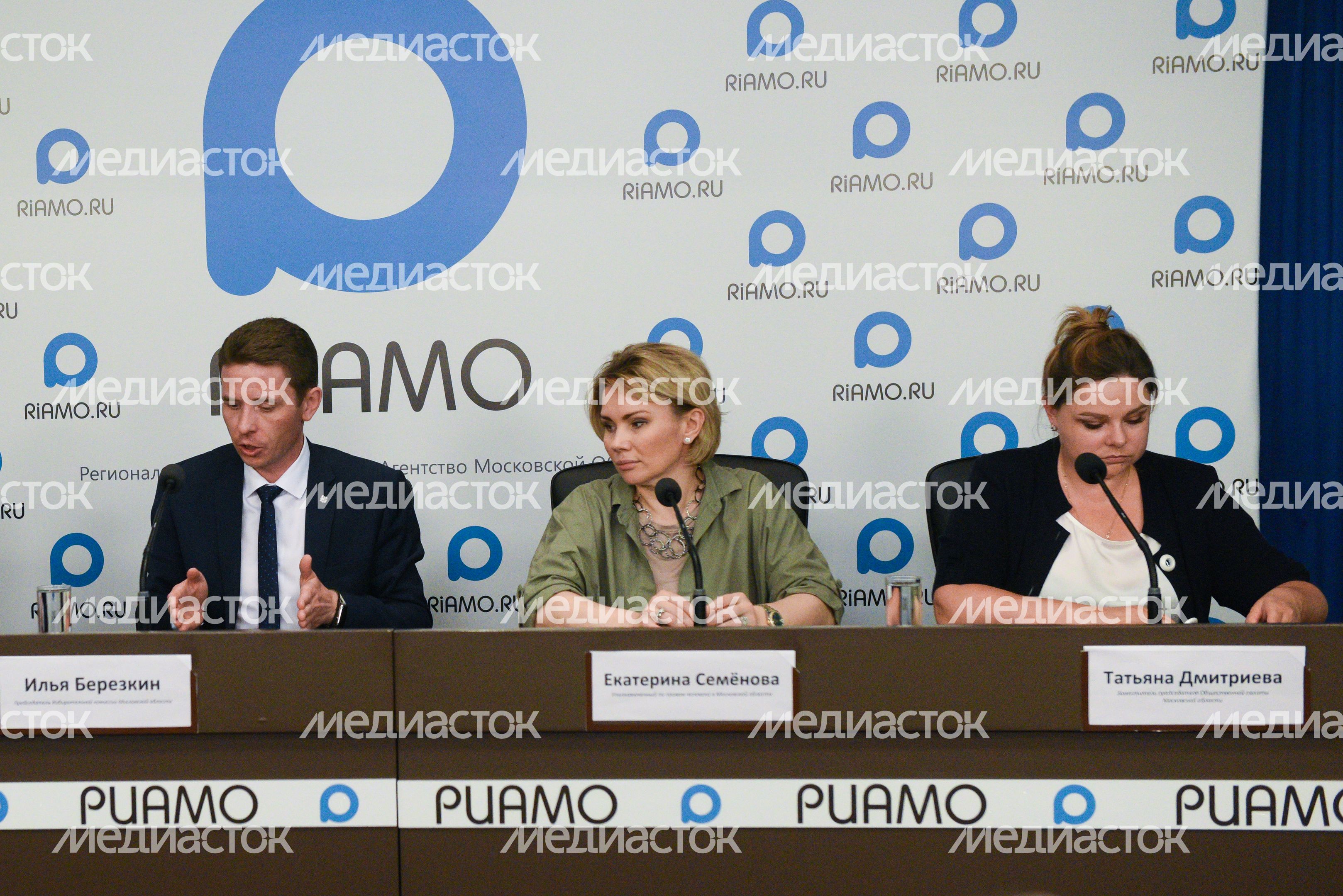 Пресс-конференция по итогам проведения Единого дня голосования в Московской области