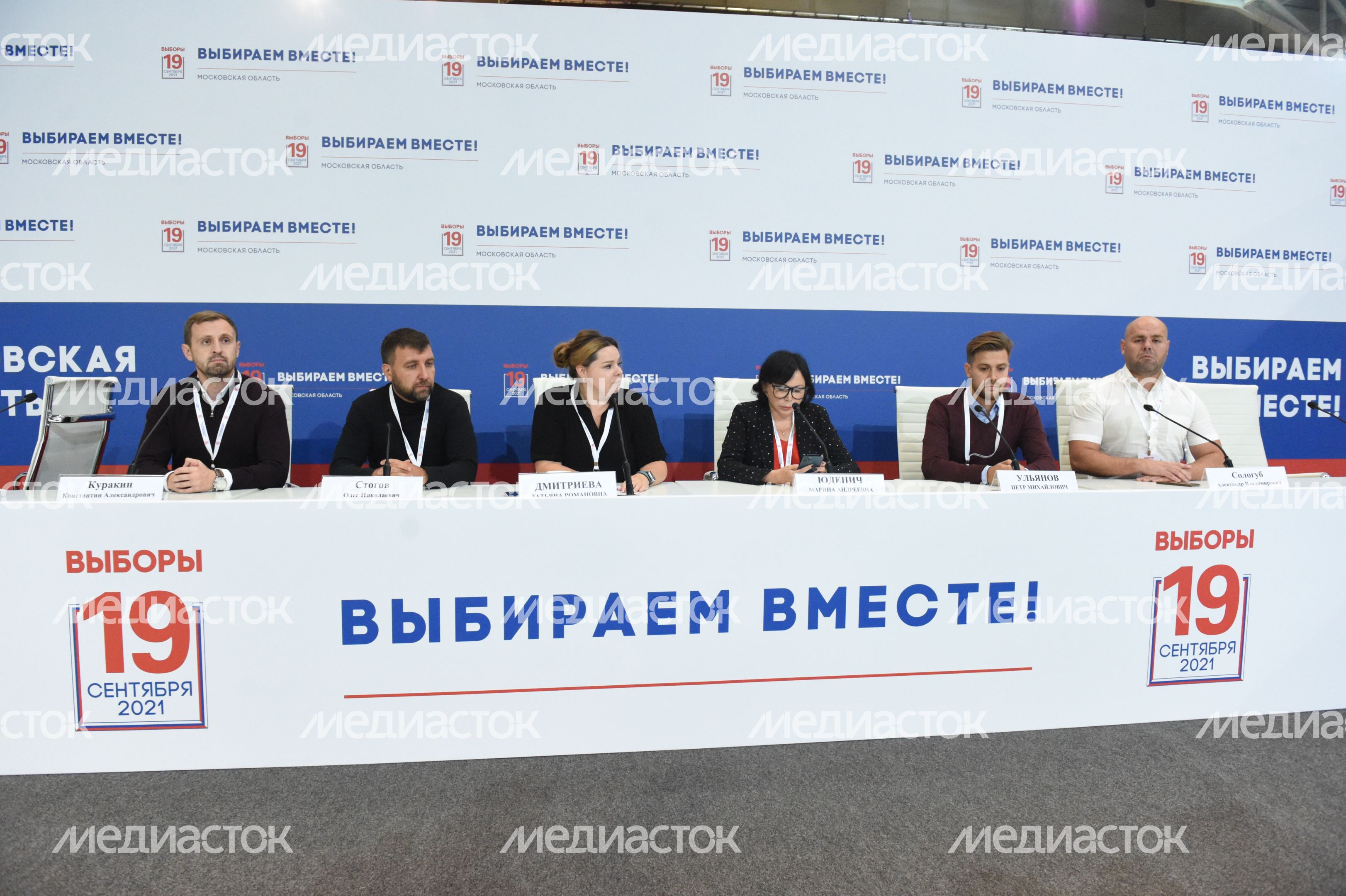 Центр наблюдения за выборами в Подмосковье