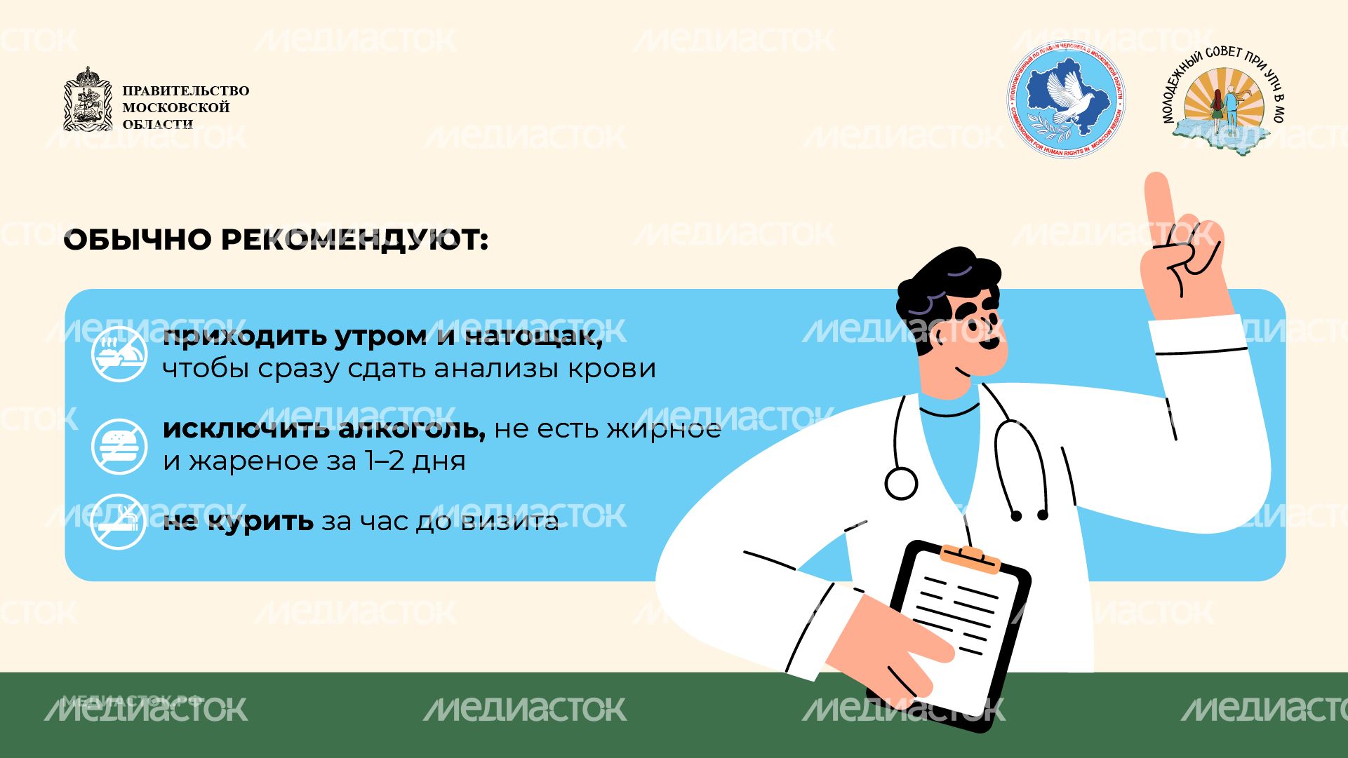 Как и зачем проходить диспансеризацию горизонталь 09