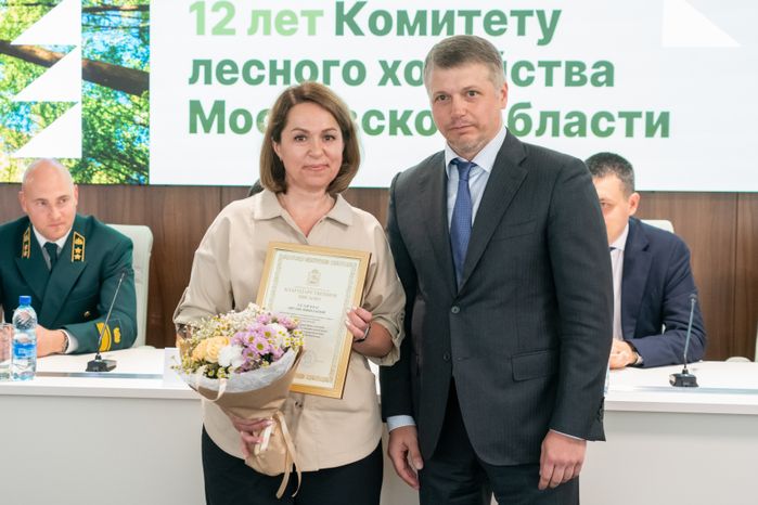 Комитет лесного хозяйства Московской области отметил 12-летие