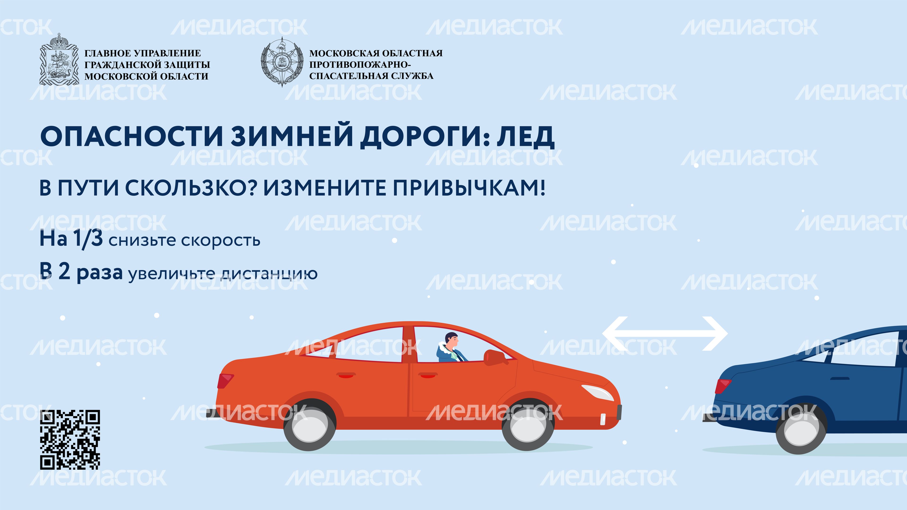 Опасности зимней дороги-горизонталь-05