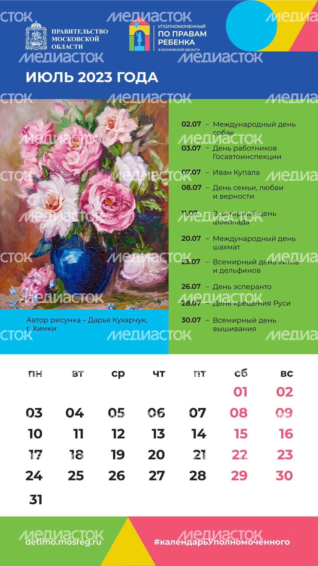 Вертикаль июль 01.png
