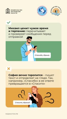 Цифровой этикет Вертикаль 08