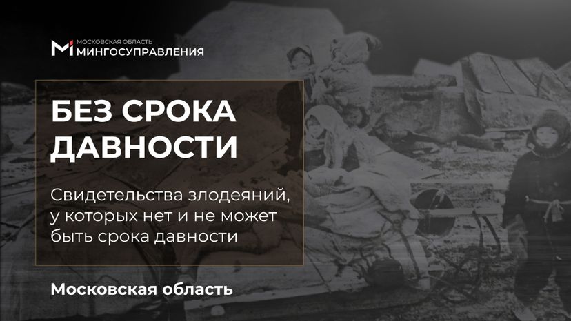 без_срока_давности_гор_1.jpg