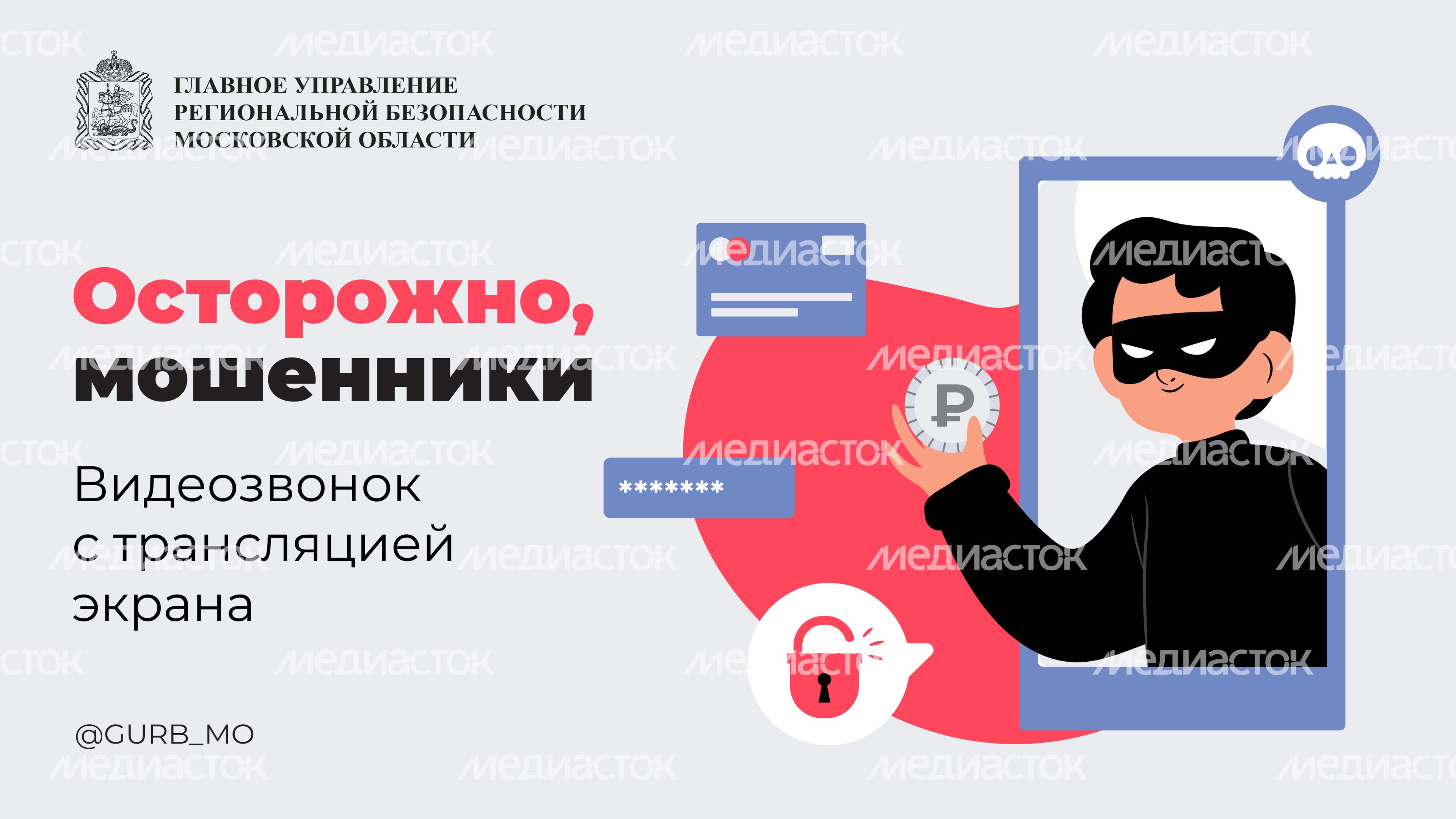 Видеозвонки с трансляцией_горизонталь_1