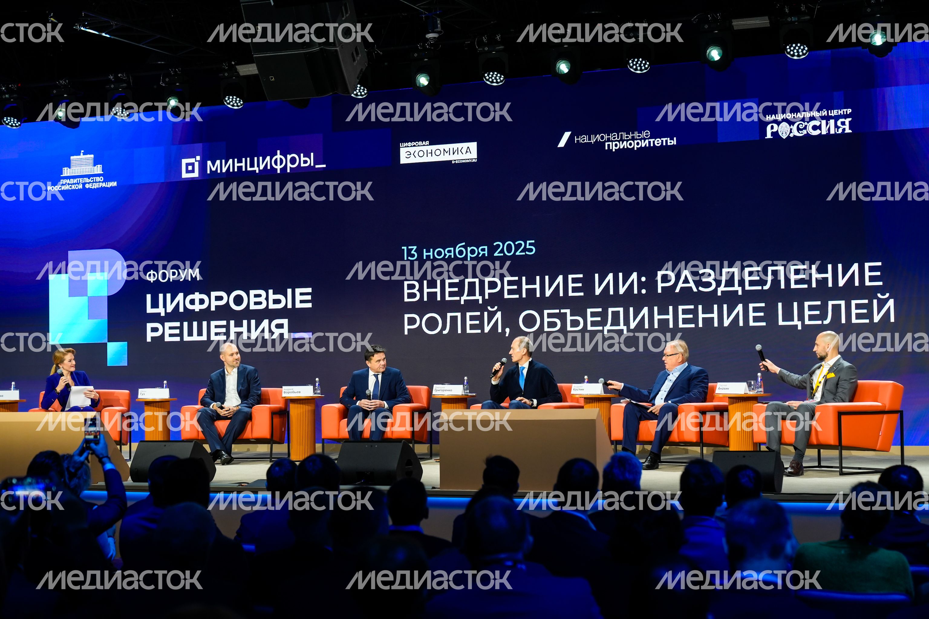 Развитие IT-отрасли обсудили на форуме "Цифровые решения" Развитие IT-отрасли обсудили на форуме "Цифровые решения"