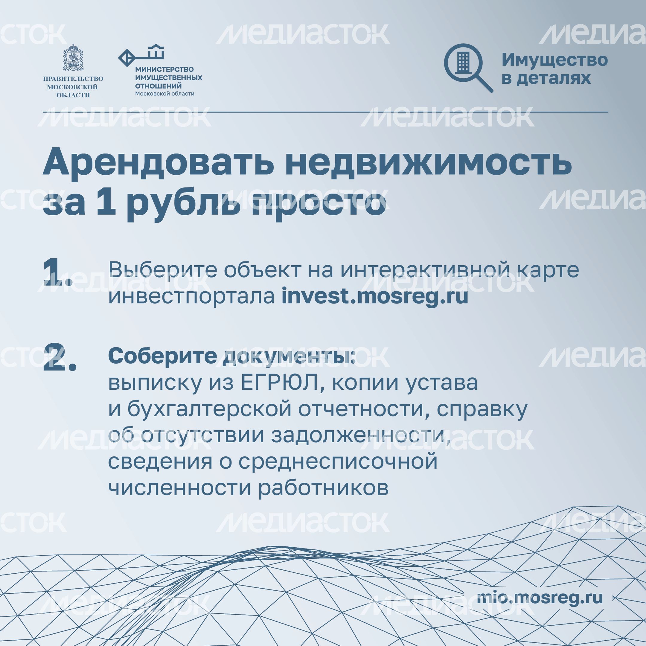 квадрат Недвижимость за рубль 06.jpg
