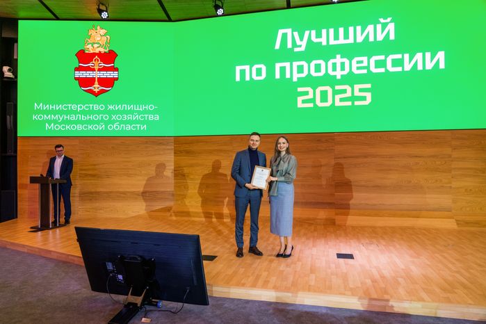Награждение победителей конкурса «Лучший по профессии 2025» в Красногорске