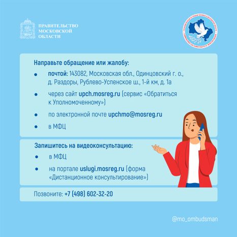 правовой марафон для пенсионеров. Новые льготы МО-2-квадрат-11.jpg