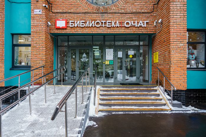 Библиотека семейного чтения «Очаг» в Электростали