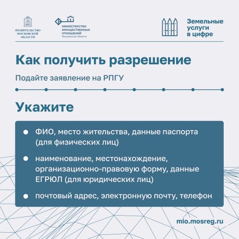 Выдача разрешения-2024_Квадрат-04