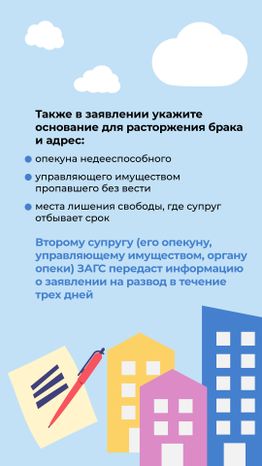 загс_расторжение_брака_один_4.jpg