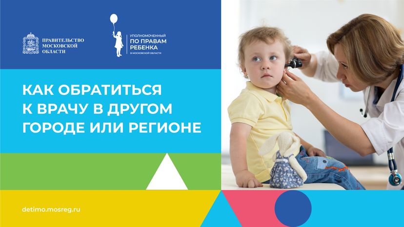 горизонталь как-обратиться-к-врачу 01.png