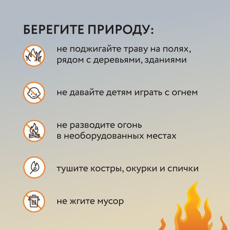 Пал травы