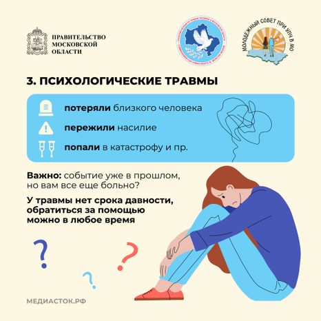 Когда стоит обратиться к психологу квадрат 05