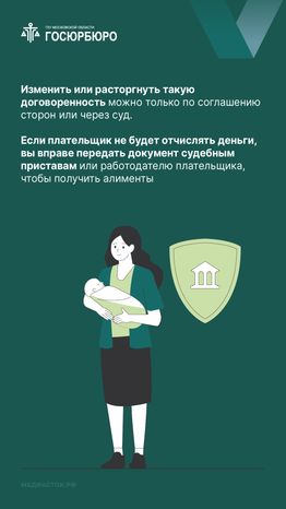 Как взыскать алименты на ребенка вертикаль 03