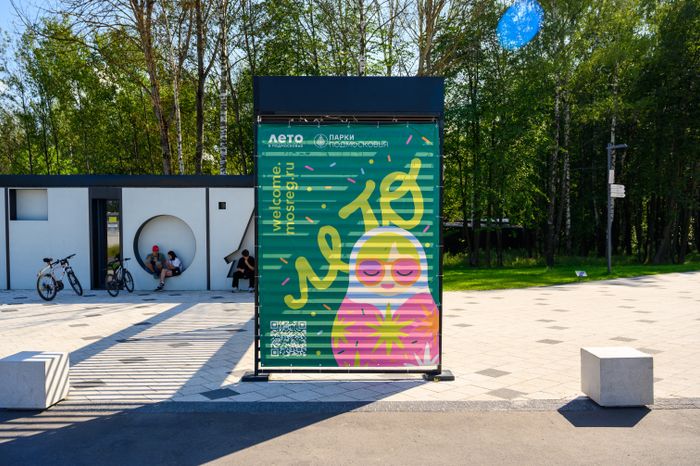 Входная группа в парке «Авангард» летом в Электростали