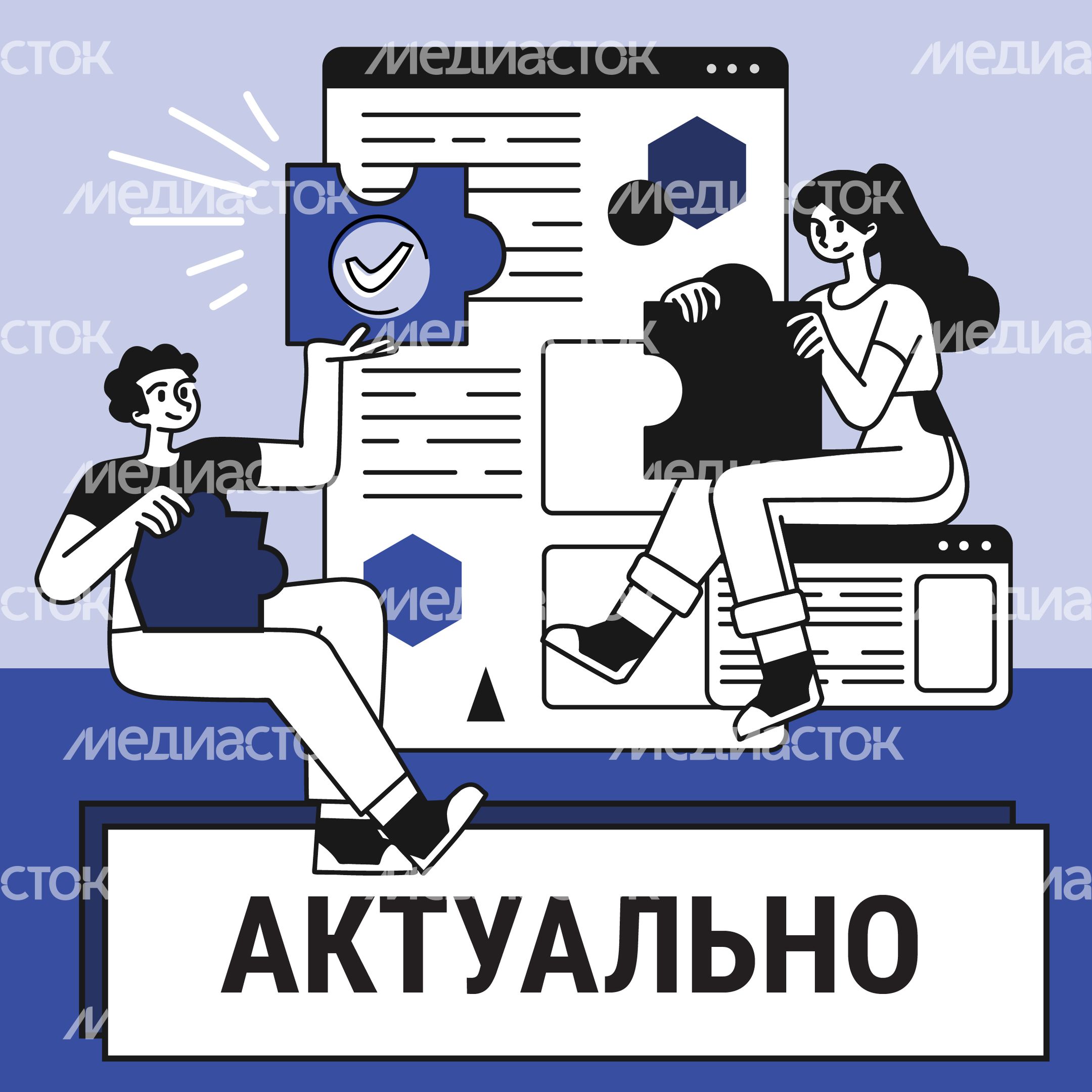 Актуально_01.jpg