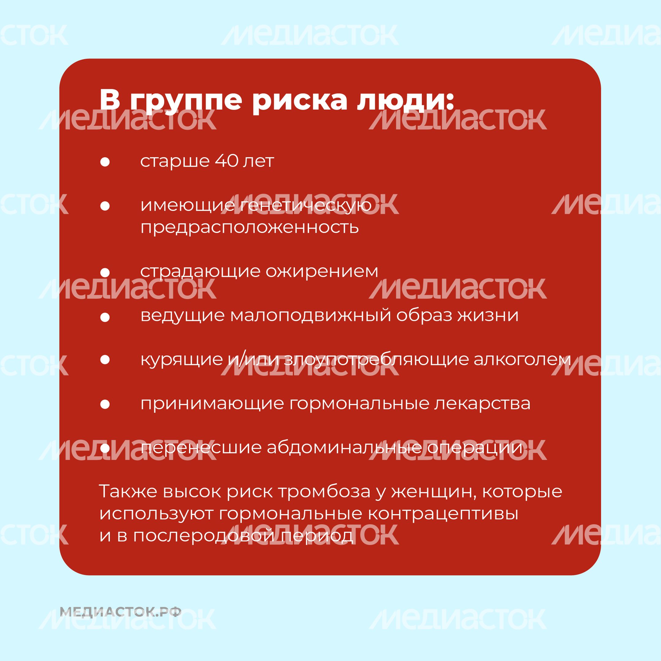 Тромбоз квадрат 05 Тромбоз квадрат 05
