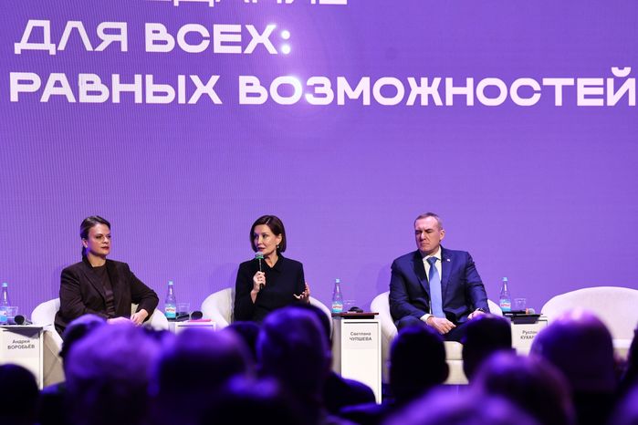 Пленарная сессия "Открыто для всех" Всероссийского инклюзивного форума