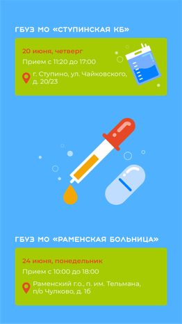 Передвижной мобильный комплекс НИКИ вертикаль (9)