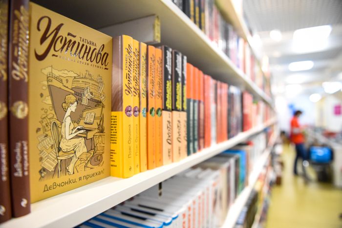 Московская международная книжная ярмарка в «Экспоцентре»
