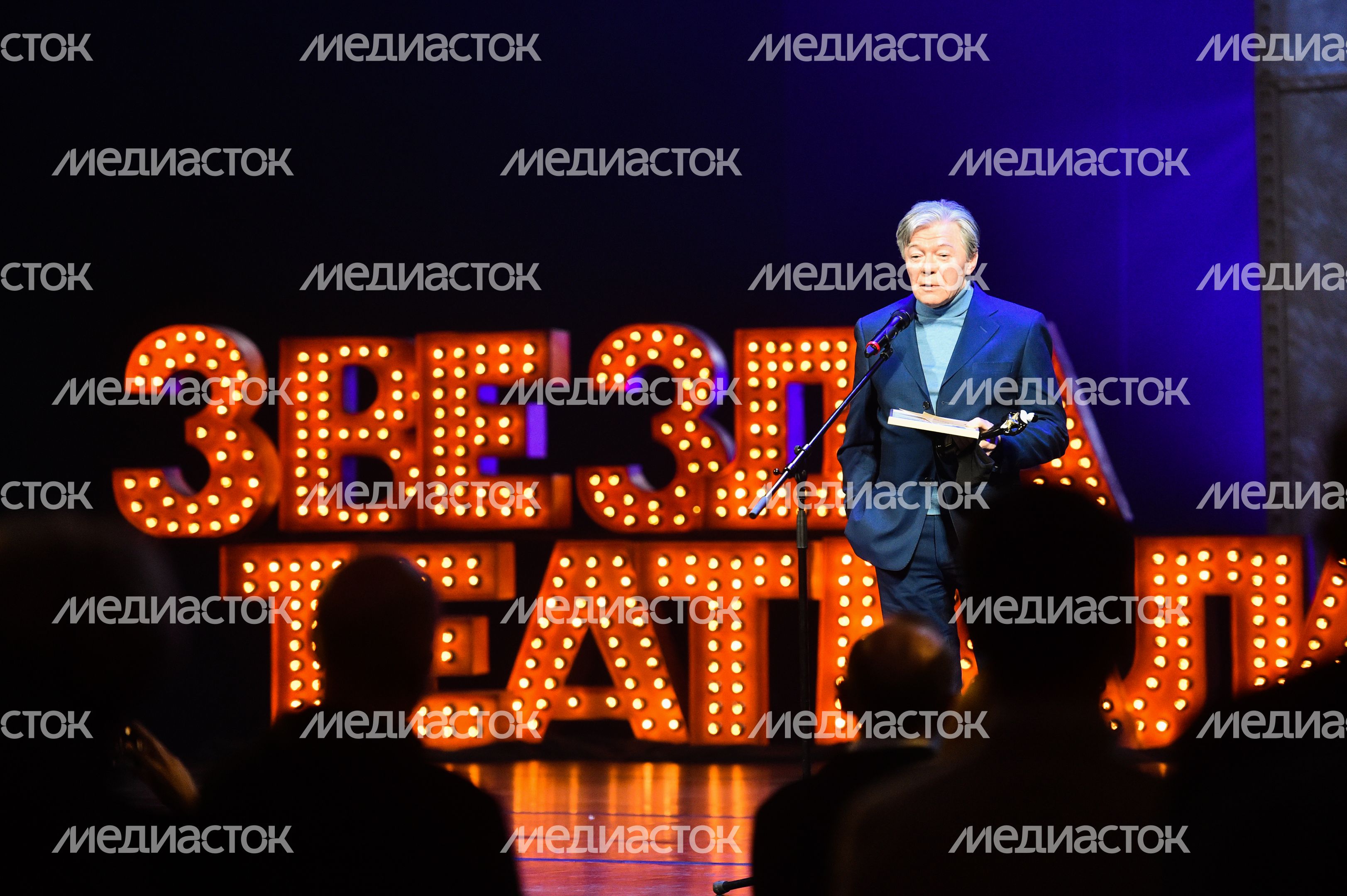 Вручение премии «Звезда Театрала» в 2020 году Вручение премии «Звезда Театрала» в 2020 году