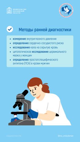 Скрининг и ранняя диагностика вертикаль 06