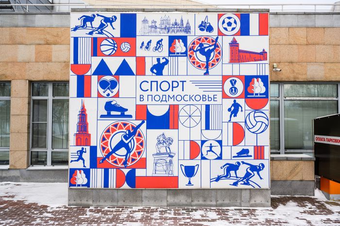 Конькобежный центр Московской области "Коломна"