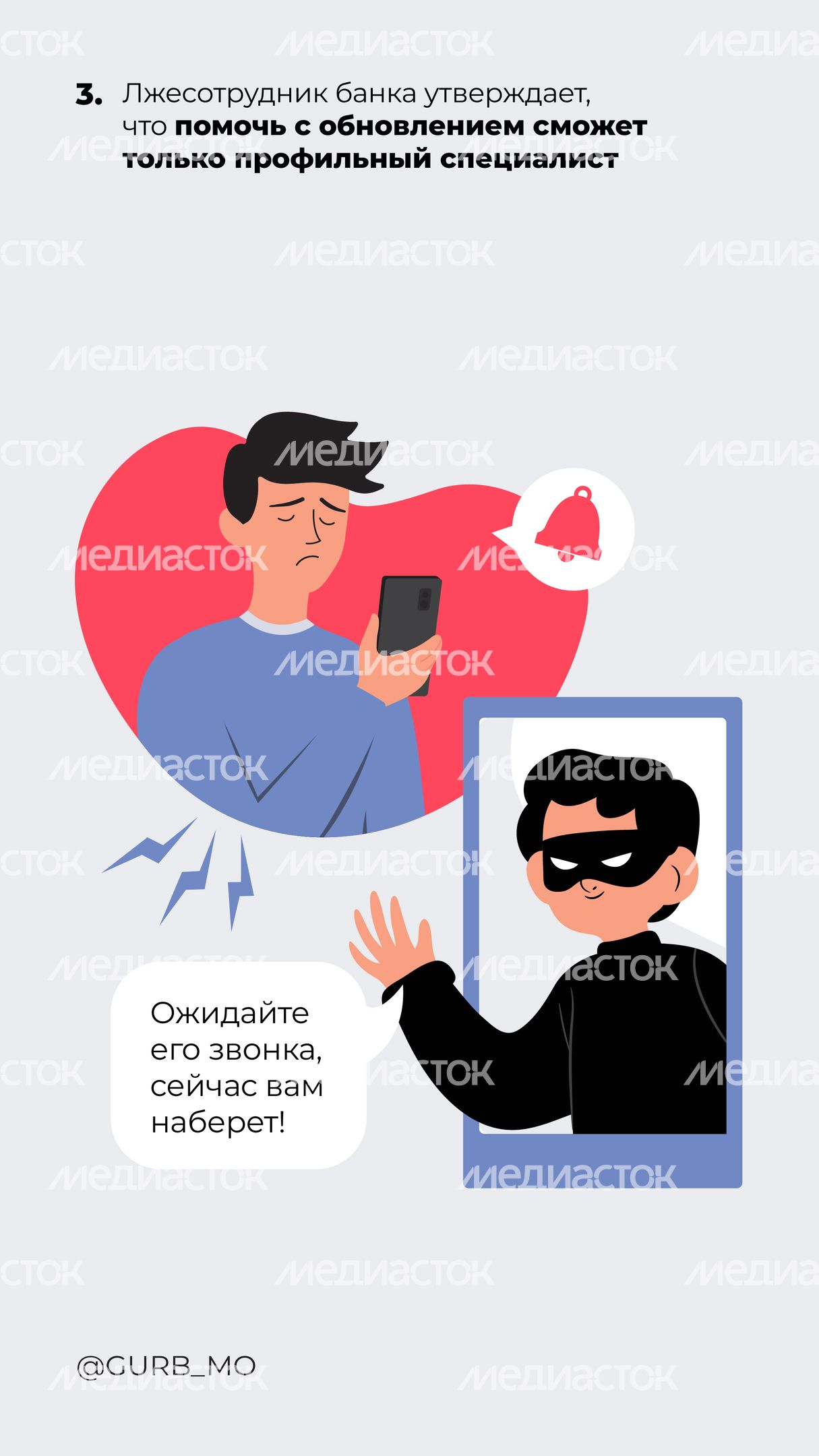 Видеозвонки с трансляцией_вертикаль_4
