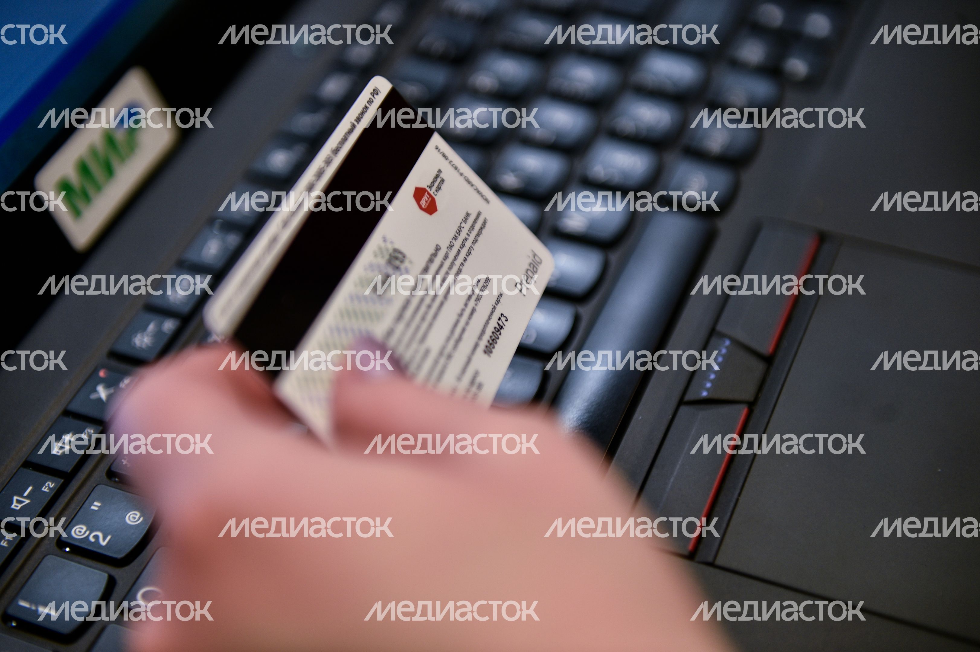 Банковская карта МИР Банковская карта МИР