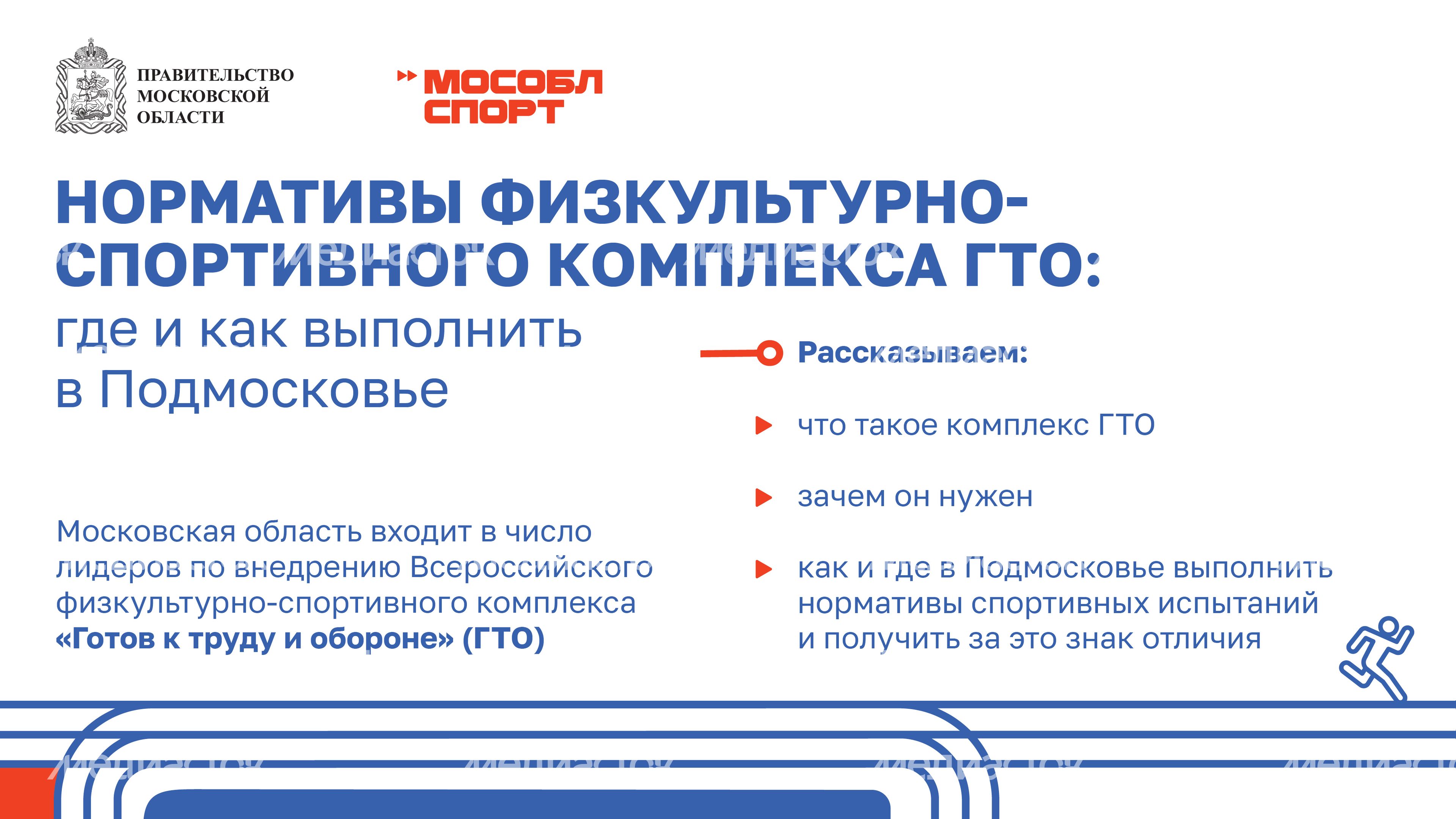 ГТО-07.jpg