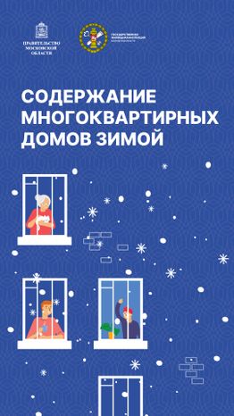 Вертикаль_Содержание МКД_01-100.jpg