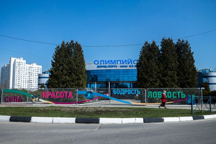 Посещение дворца спорта в Чехове Губернатором Подмосковья